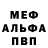 Метадон белоснежный Si Efr