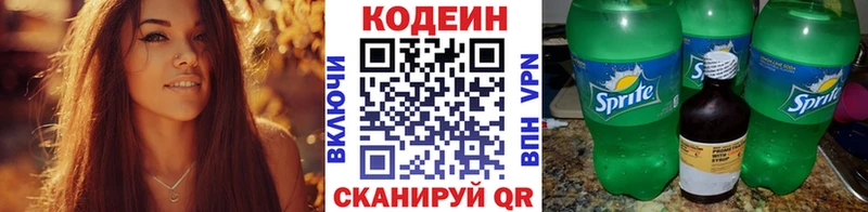 Кодеин напиток Lean (лин)  закладки  Райчихинск 