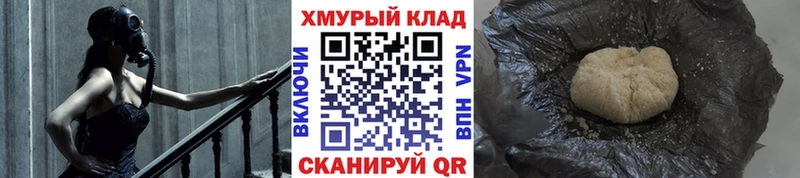 KRAKEN онион  Райчихинск  ГЕРОИН хмурый  магазин продажи наркотиков 