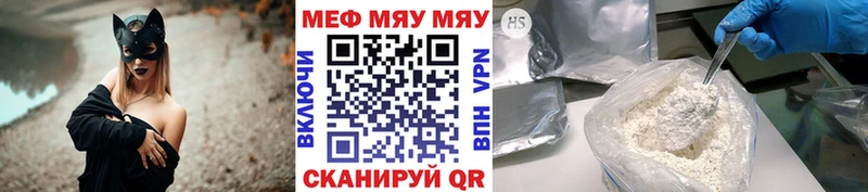 Мефедрон мяу мяу  ОМГ ОМГ вход  Райчихинск  цены наркотик 