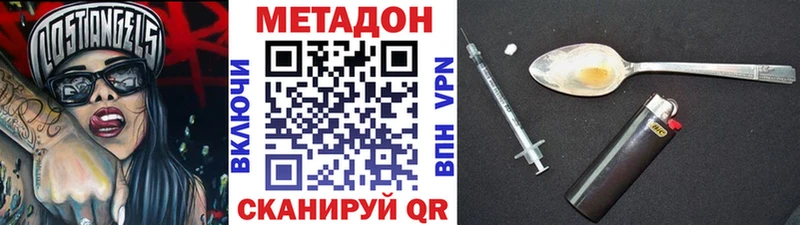 нарко площадка как зайти  hydra ссылка  Райчихинск  МЕТАДОН мёд 