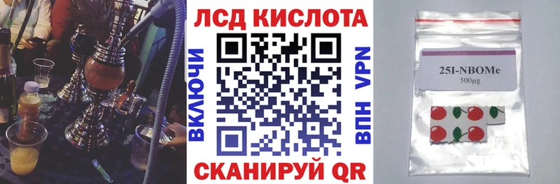 Наркотические марки 1500мкг Райчихинск
